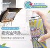 预售!1月30日发货!【油污“终结者”】轻松瓦解重油污 一喷就掉 一擦就净 气味清新 不伤材质 高密泡沫 免水洗 Enomoto密泡油污净 商品缩略图0
