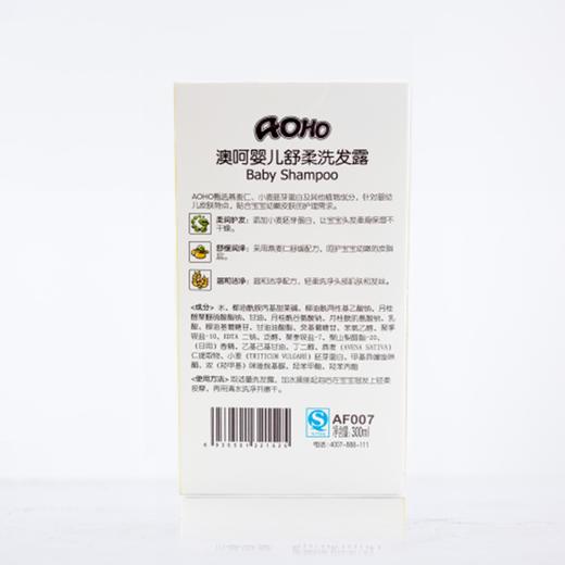 AOHO婴儿舒柔洗发露300ML\AF007# 商品图2