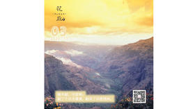 【花丘•心语】