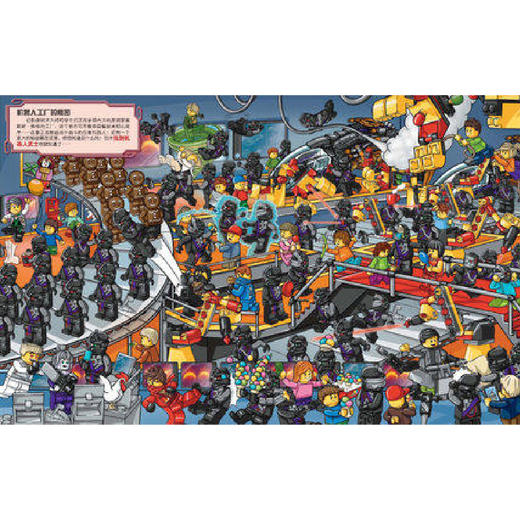 乐高幻影忍者超级大搜索系列 机器人武士在哪里 乐高男孩卡通漫画故事益智游戏玩具书 迷宫找路图画捉迷藏读物 商品图4