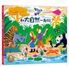乐乐趣-和大自然一起玩 商品缩略图0