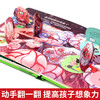 身体的秘密科普翻翻书全四册 商品缩略图3