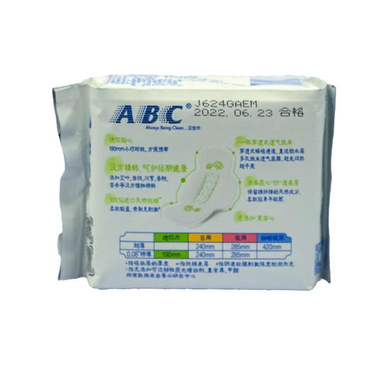 ABC H13日用特薄汉方纯棉卫生巾240cm[8片装] 商品图1