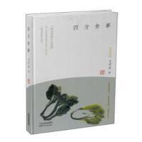 四方食事 商品图0