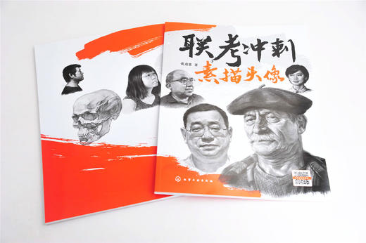 联考冲刺 素描头像 黄启覃 素描头像结构临摹范本 人物五官肌肉图块头带手结构大关系完整稿对画高考美院教材画册人像书籍 商品图3