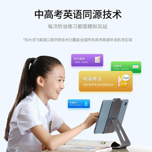 科大讯飞智能学习机x2 pro 4g 128gb 儿童家教机早教机点读机 小学