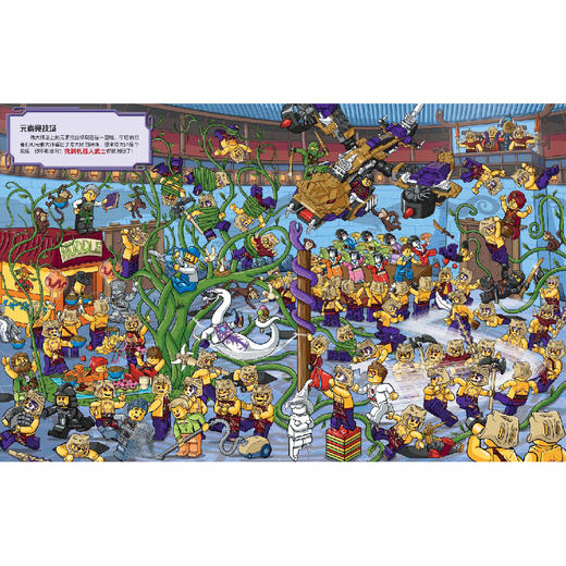 乐高幻影忍者超级大搜索系列 机器人武士在哪里 乐高男孩卡通漫画故事益智游戏玩具书 迷宫找路图画捉迷藏读物 商品图3