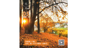 【花丘•心语】