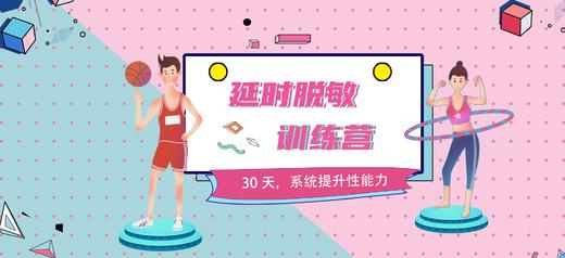 12月 延时脱敏训练营预售|11月23日建群，先添加客服mexi100626 商品图0