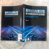 超支化白光聚合物发光材料的研究及制备 商品缩略图2
