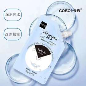 玻尿酸莹润保湿粒子精华手霜60g （蓝色