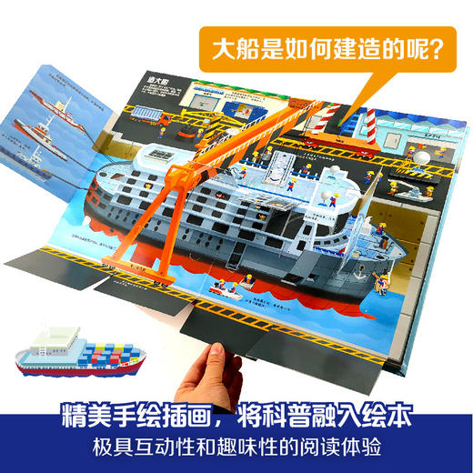 中国大工程立体机关书 商品图3