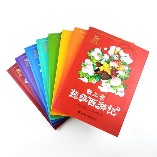 【全8册】钱儿爸超级西游记 商品图3
