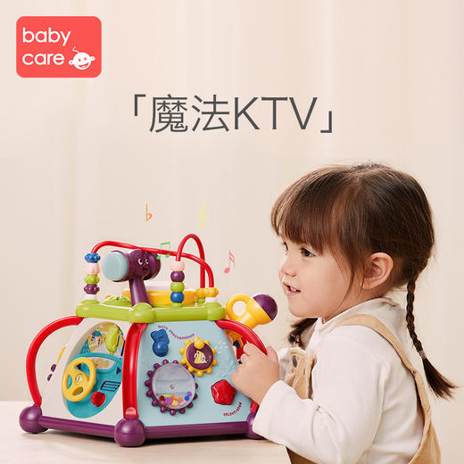 【babycare好物集】多功能六面盒子一岁宝宝多面体益智玩具形状配对积木 商品图0