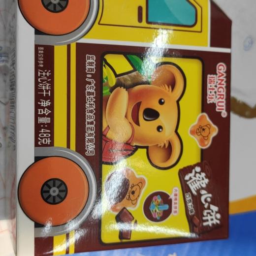 灌心饼 商品图0