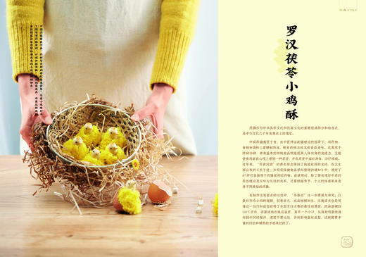 中华面点 商品图1