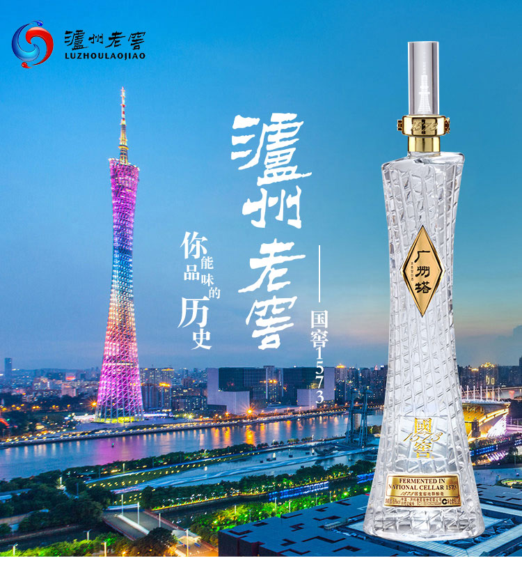 【泸州老窖形象店】 整箱53度国窖1573酒-广州塔 600ml*4整箱白酒