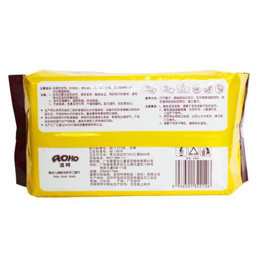 AOHO婴儿手口湿巾(带盖)80S/AH001# 商品图1