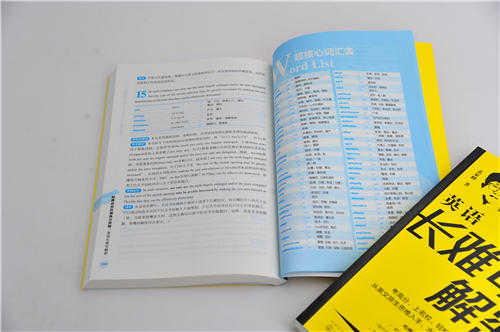 哈佛叔叔托福高分突围 英语长难句解密 孟家峰 托福高分范文写作模板 托福阅读长难句词汇 TOEFL托福考试参考书籍 托福应试宝典 商品图3