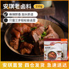 安琪老卤料210g 麻辣/五香两种口味任选 好卤料只需一包老卤膏(包邮) 商品缩略图4