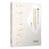 文化软权力视野下的家谱研究：以明清安徽泾县朱氏系列家谱为样本 商品图0