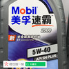 美孚速霸2000汽油机油5W-40 商品缩略图7