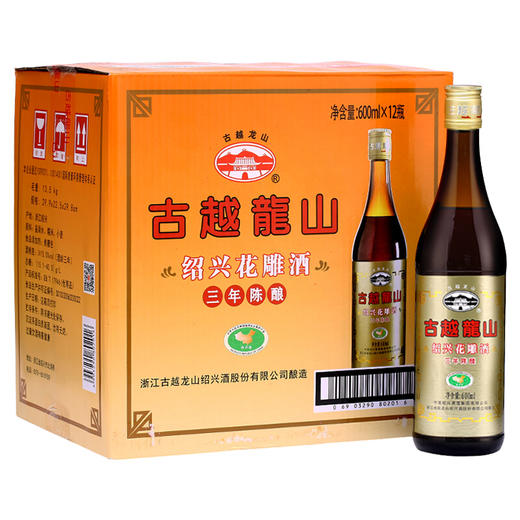 [黄酒]古越龙山 三年陈酿花雕酒600ml 商品图1