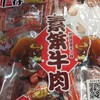 素笨牛肉180g 商品缩略图0