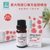 意大利进口有机冷压血橙精油 单方纯精油 清新香甜芬芳 抗抑郁压力 商品缩略图0