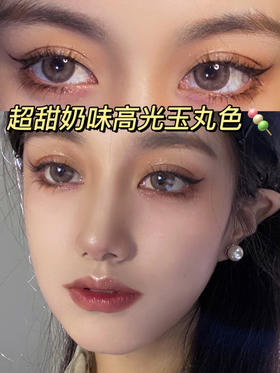 这才像真正打了水光针的奶茶色美瞳‼️‼️