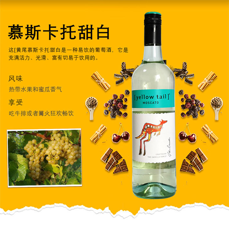 【整箱6瓶】黄尾袋鼠慕斯卡白葡萄酒750ml*6瓶