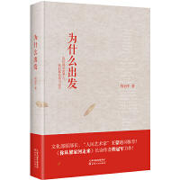 合作-为什么出发 商品图0