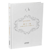 莎士比亚全集-第十二夜 商品图0