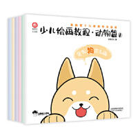 凌速-少儿绘画教程，动物篇（全6册）