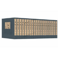 和刻《史记》文献汇编. 第一辑 : 全20册 商品图0