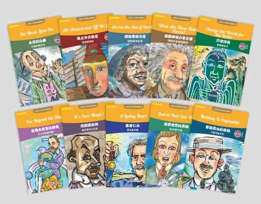 正版 世界名人小传英汉双语阅读第壹级(可点读+扫码听音频)适合小学四五年级+第2级适合小学五六年级+第三级适合小学六年级初一 商品图0