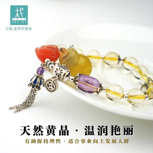 【又见云烟】天然招财黄水晶南红精油护身扩香手链香氛 商品图1