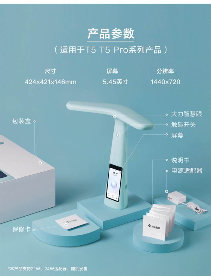 大力智能作业灯t5 国aa级减蓝光护眼台灯小学生作业辅导 作业检查