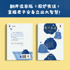 围炉夜话（翻开读客版《围炉夜话》，掌握君子安身立业的大智慧！全新注释本，特别收录八大山人、弘仁绘画！） 商品缩略图2