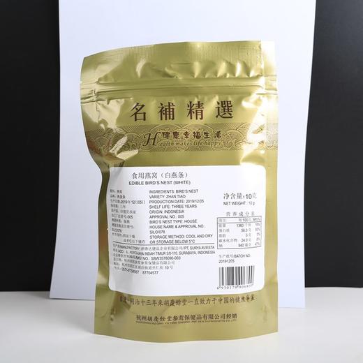 胡庆余堂 燕盏条10g（袋装） 商品图1