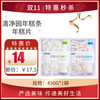 清净园年糕条/年糕片450g，保质期4个月 商品缩略图0