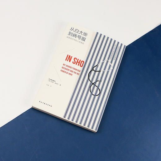 从白大褂到病号服 探索医liao中的人性落差 商品图2