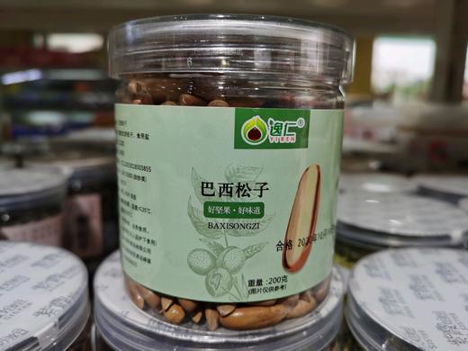 进口巴西松子一罐 商品图0