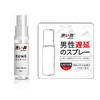 日本涩井男士外用喷剂旅行装5ml 商品缩略图2