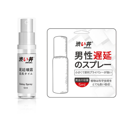 日本涩井男士外用喷剂旅行装5ml 商品图2