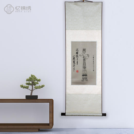 蜀锦卷轴-青铜大立人 商品图0