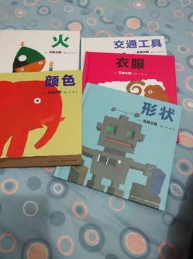《五味太郎启智互动绘本》：孩子被画风吸引 每天都要看