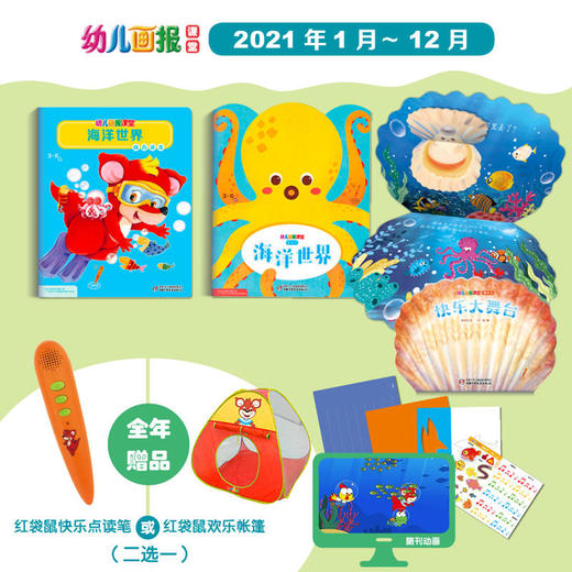 课堂画报2-1 商品图0