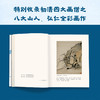 小窗幽记（翻开读客版《小窗幽记》，掌握文人雅士处世智慧！全新注释本，特别收录八大山人、弘仁绘画！） 商品缩略图7