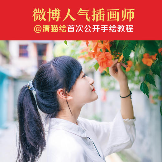 画一只喵来吃：40种萌宠配美食的色铅笔教程（像照片一样逼真的色铅笔猫猫和美食！学画超写实色铅笔技法，这一本就满足！） 商品图7